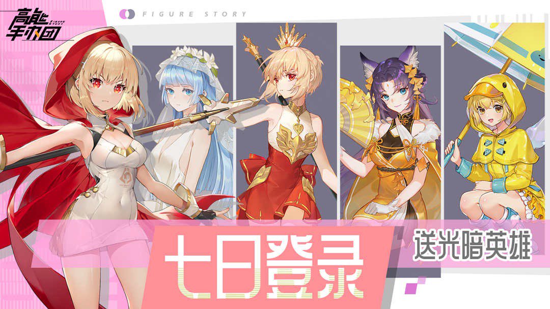 高能手办团截图