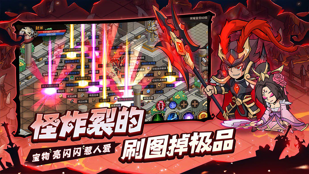 地下城与领主截图