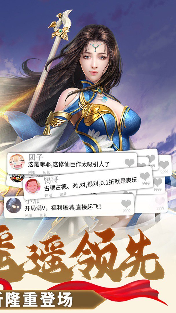 太古封魔录截图