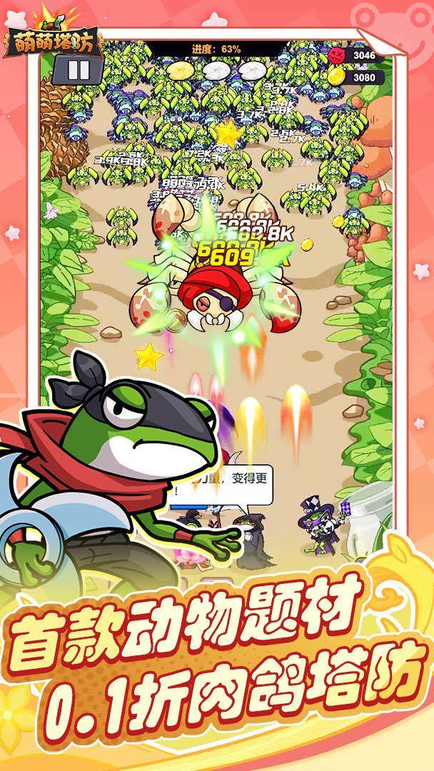 萌萌塔防截图