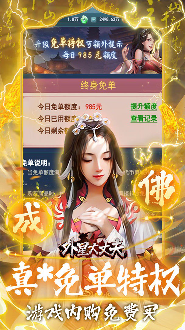 外星大丈夫截图