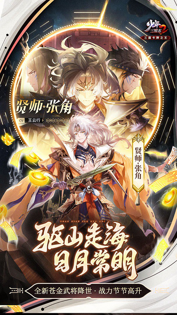 少年三国志2截图