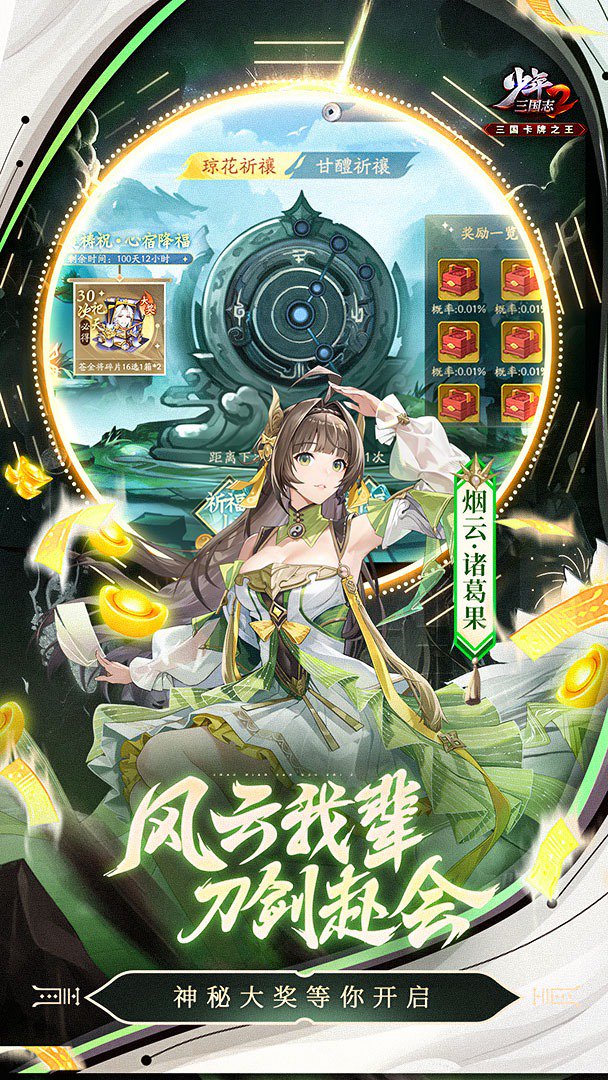 少年三国志2截图