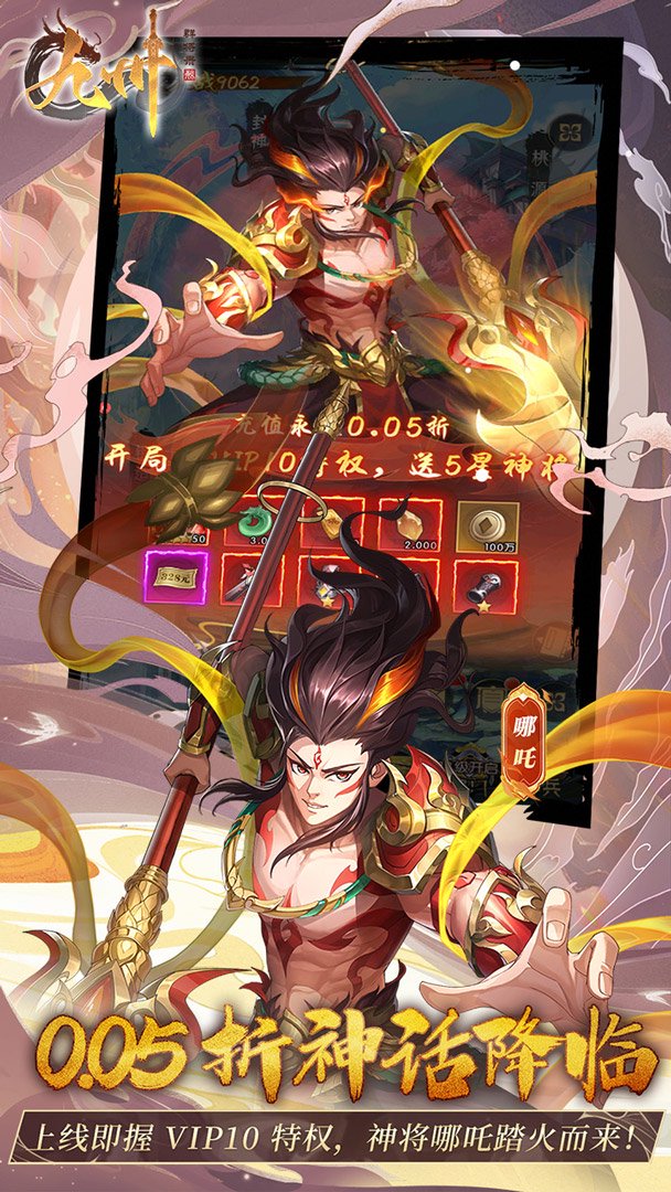 九州群将录截图