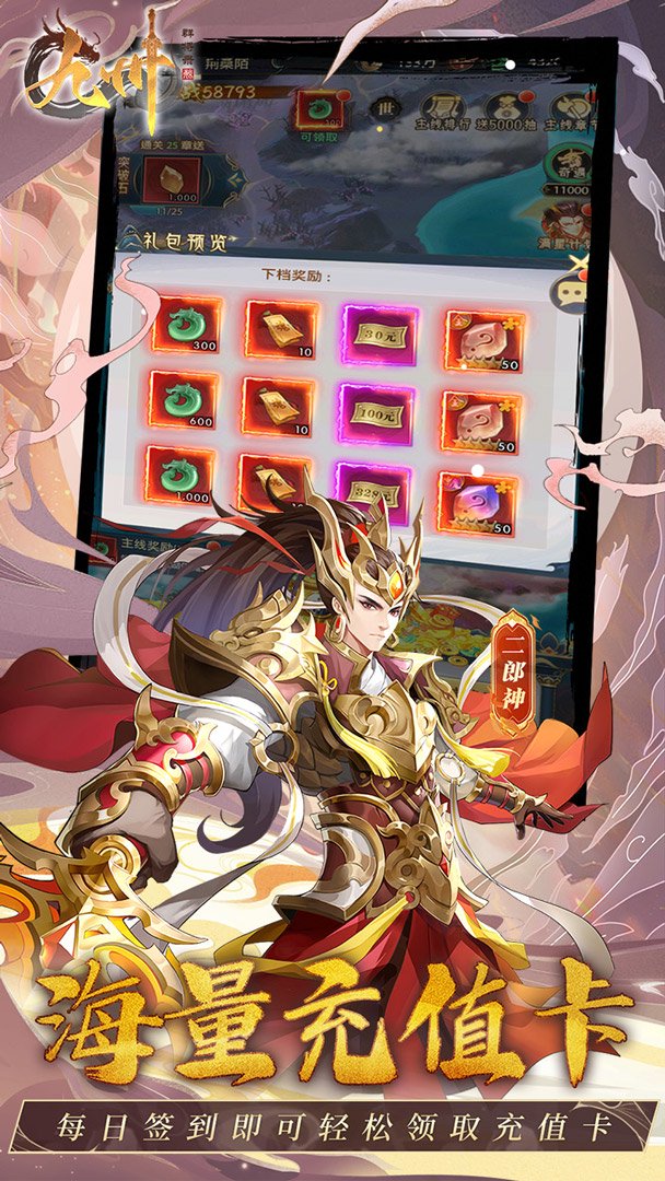 九州群将录截图