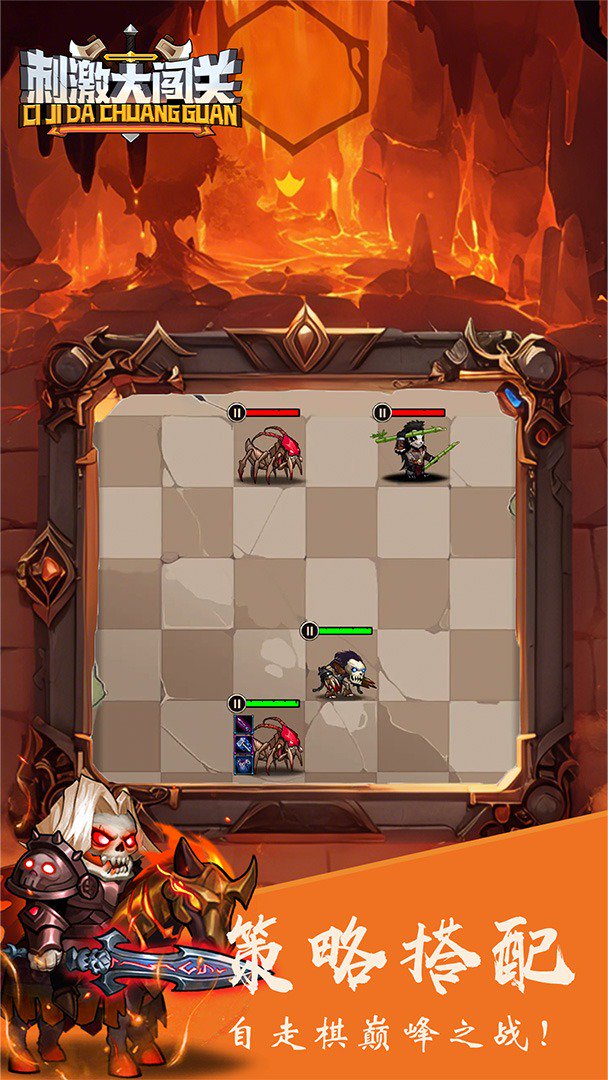 刺激大闯关截图