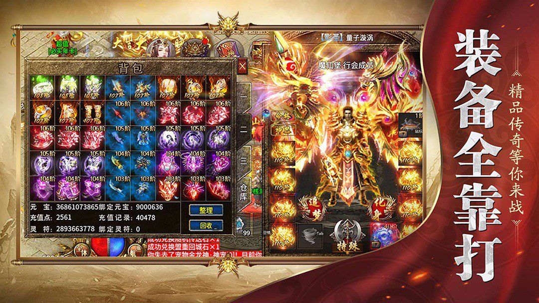 魔戒传奇OL截图