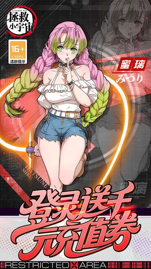 拯救小宇宙截图