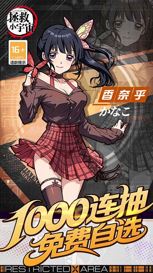 拯救小宇宙截图