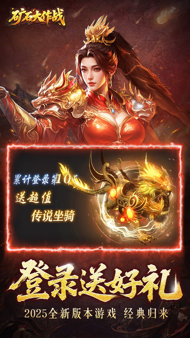 矿石大作战截图