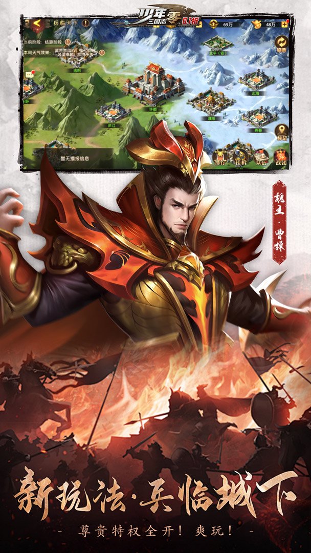 少年三国志：零-20资赵云觉醒截图