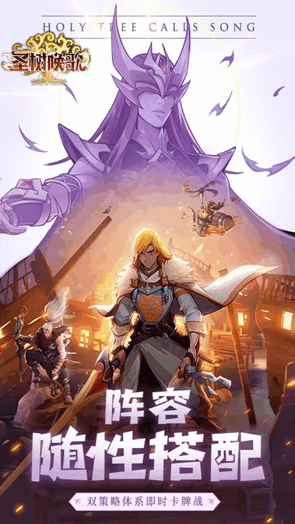 圣树唤歌截图
