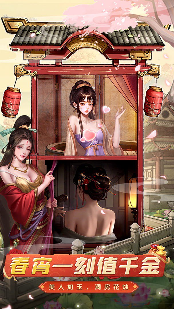 大当家之路截图