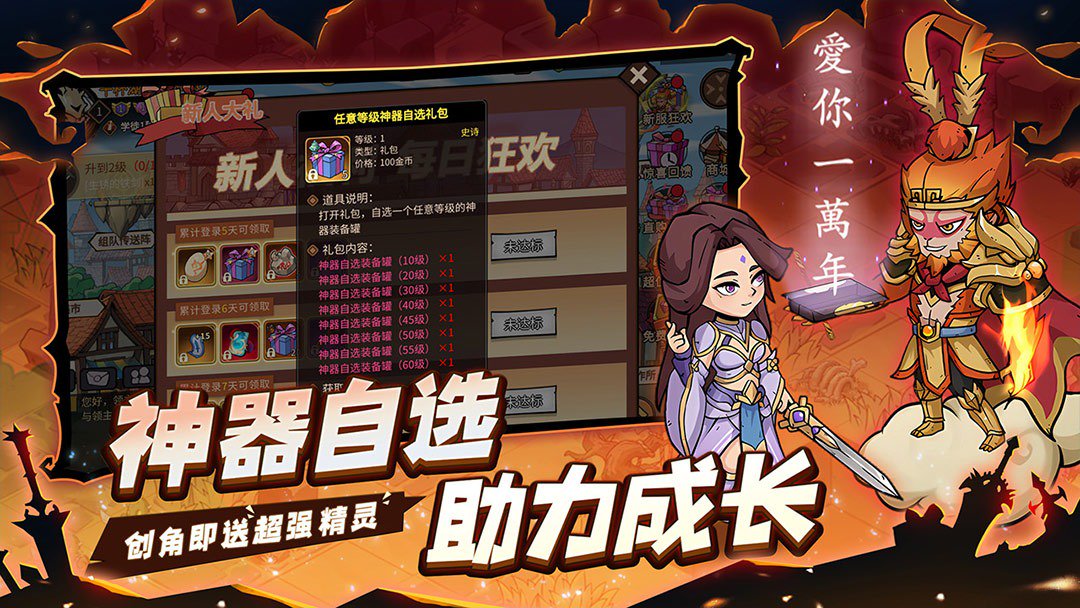 地下城与领主截图