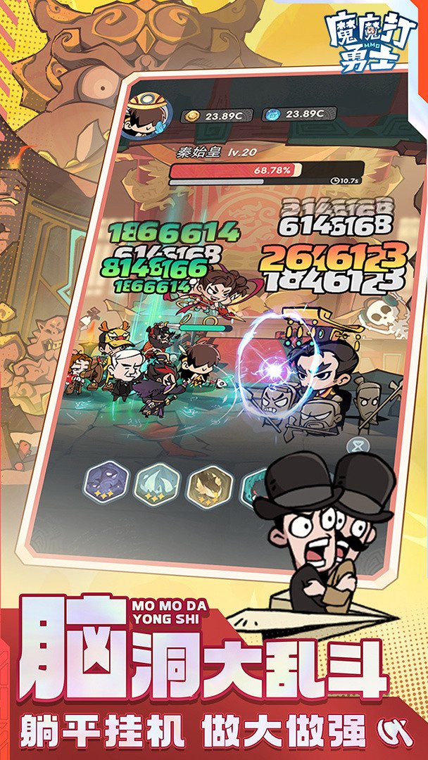 魔魔打勇士截图