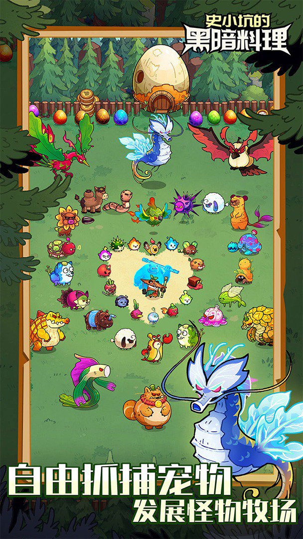 史小坑的黑暗料理截图