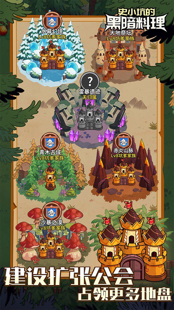 史小坑的黑暗料理截图