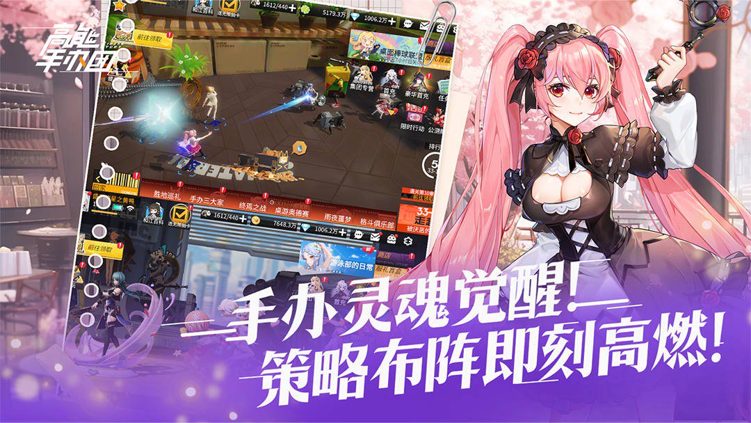 高能手办团截图