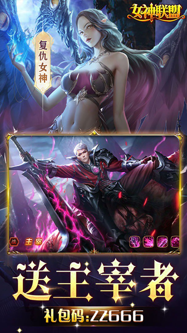 女神联盟截图