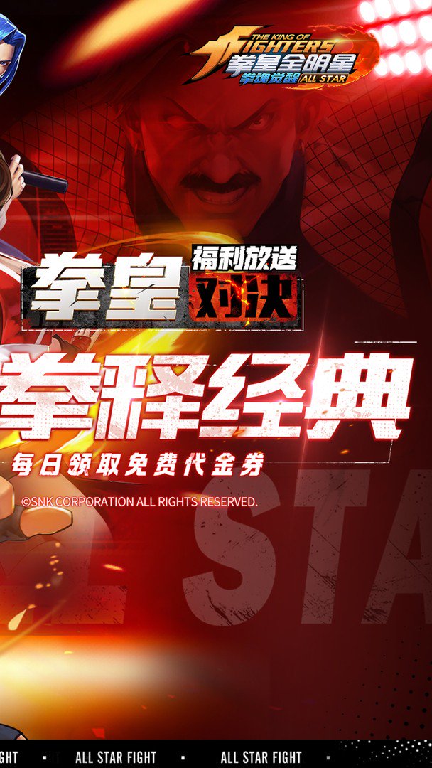 拳魂觉醒-SP紫苑返场截图