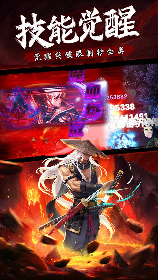 异界深渊：觉醒截图