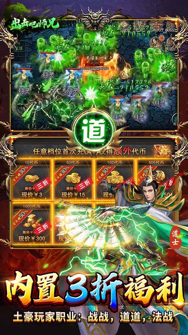 出击吧师兄截图