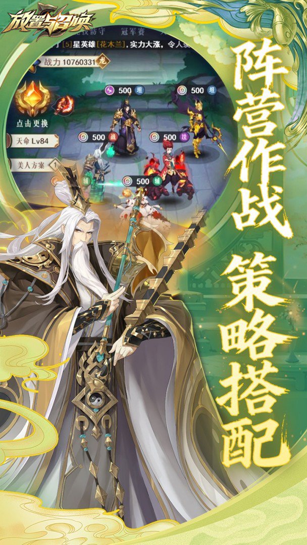 放置与召唤-1W免费版截图