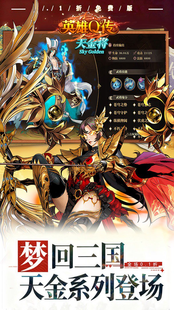 英雄Q传截图
