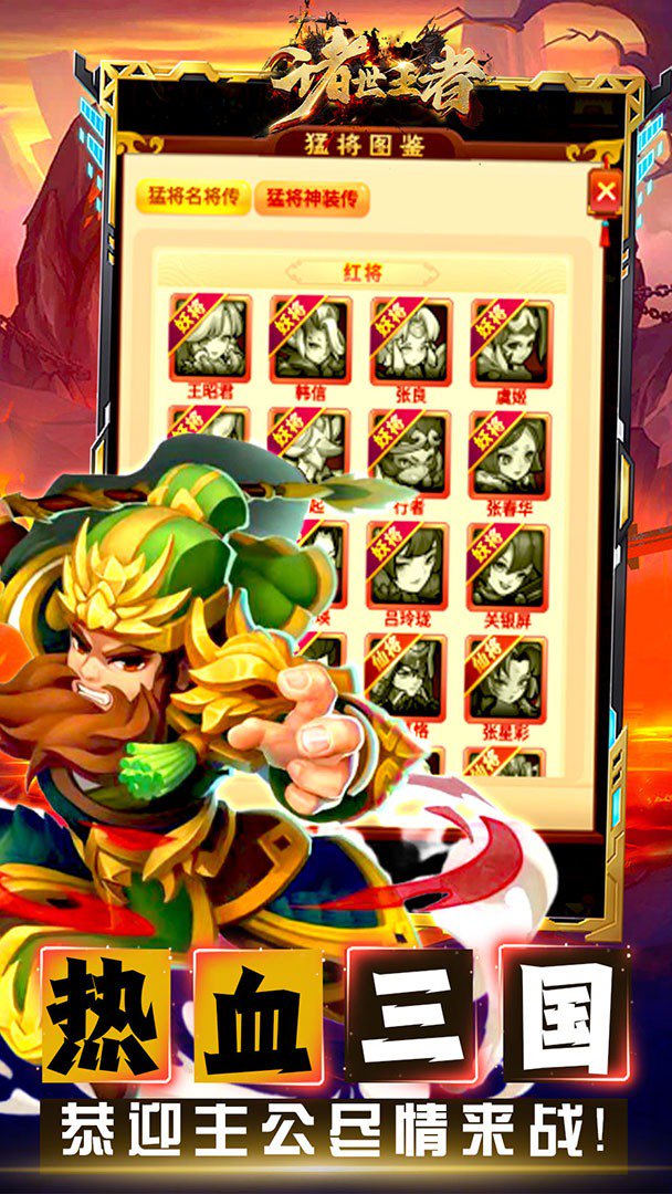 诸世王者截图