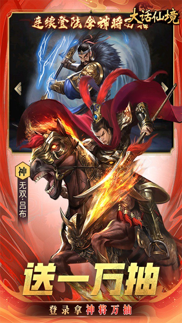 大话仙境截图