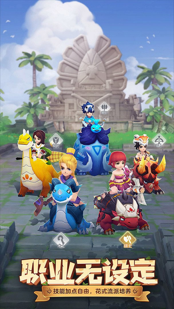 最后的原始人截图