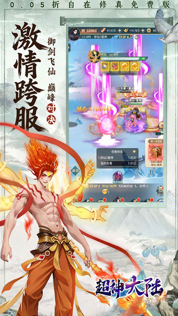 超神大陆截图