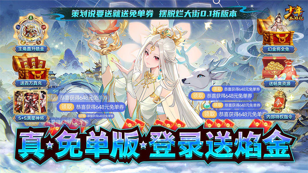 少年西游记截图