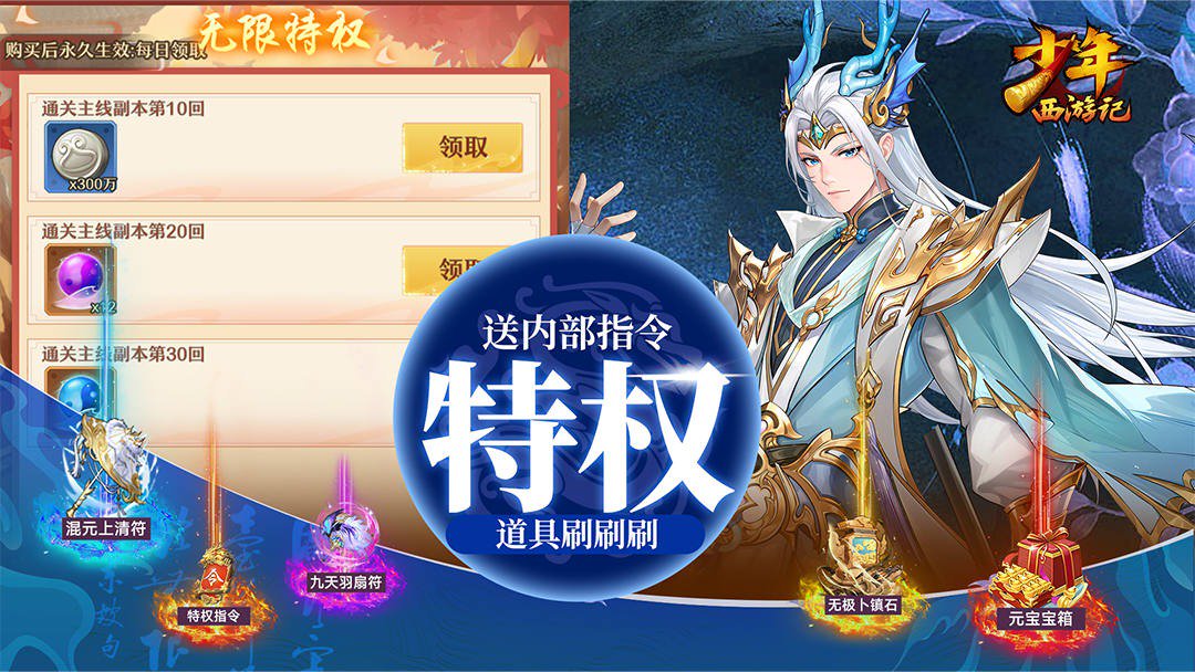 少年西游记截图