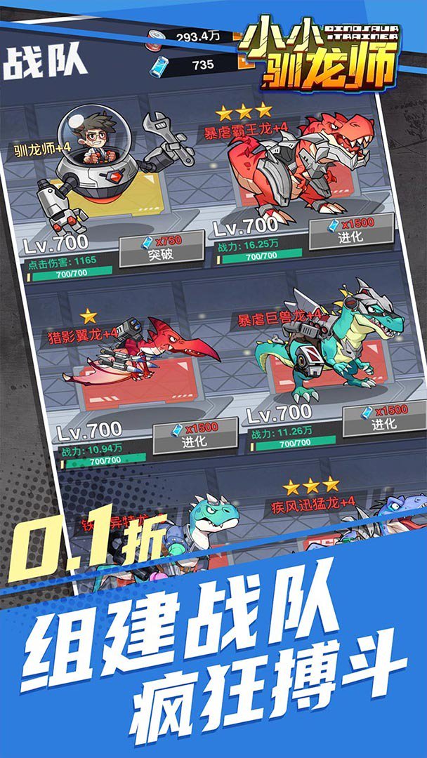 小小驯龙师截图