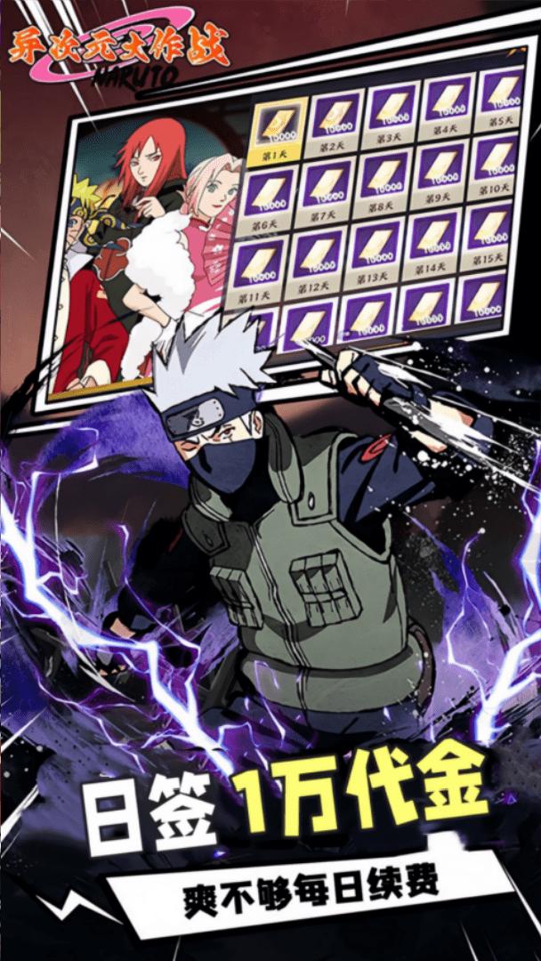 异次元大作战截图