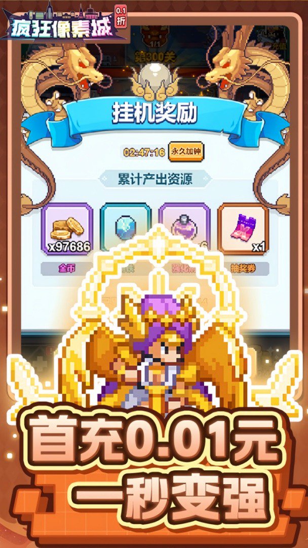 疯狂像素城截图