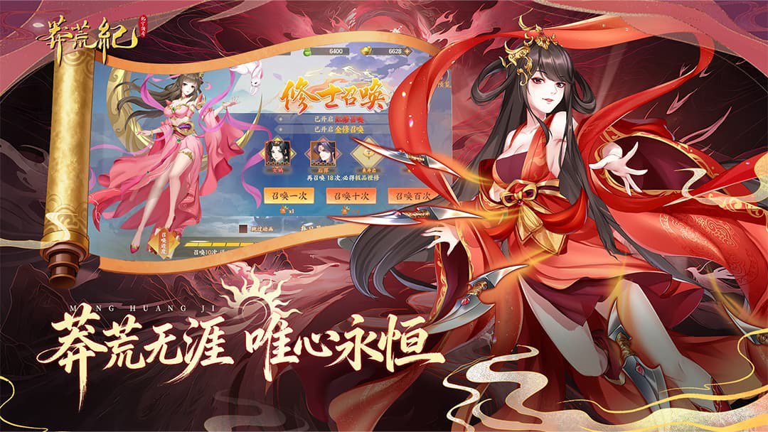 莽荒纪-纪宁传奇截图