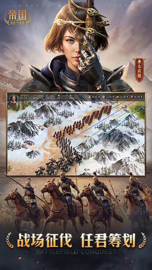 帝国：权杖与文明截图