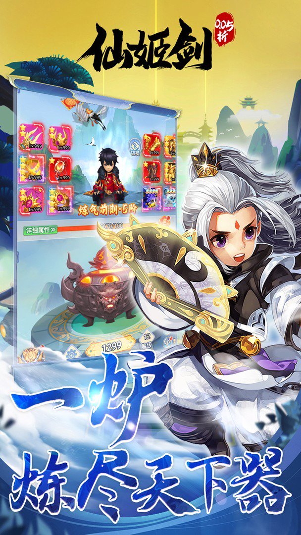 仙姬剑截图