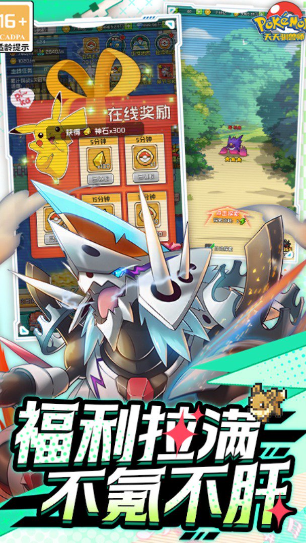 天天驯兽师截图