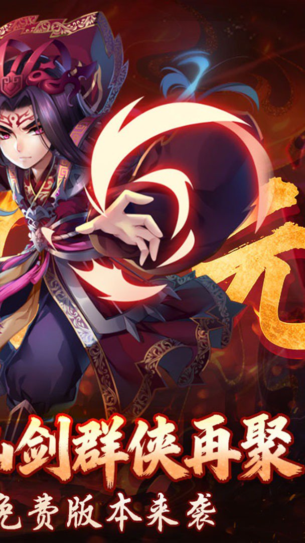 仙剑奇侠传五截图