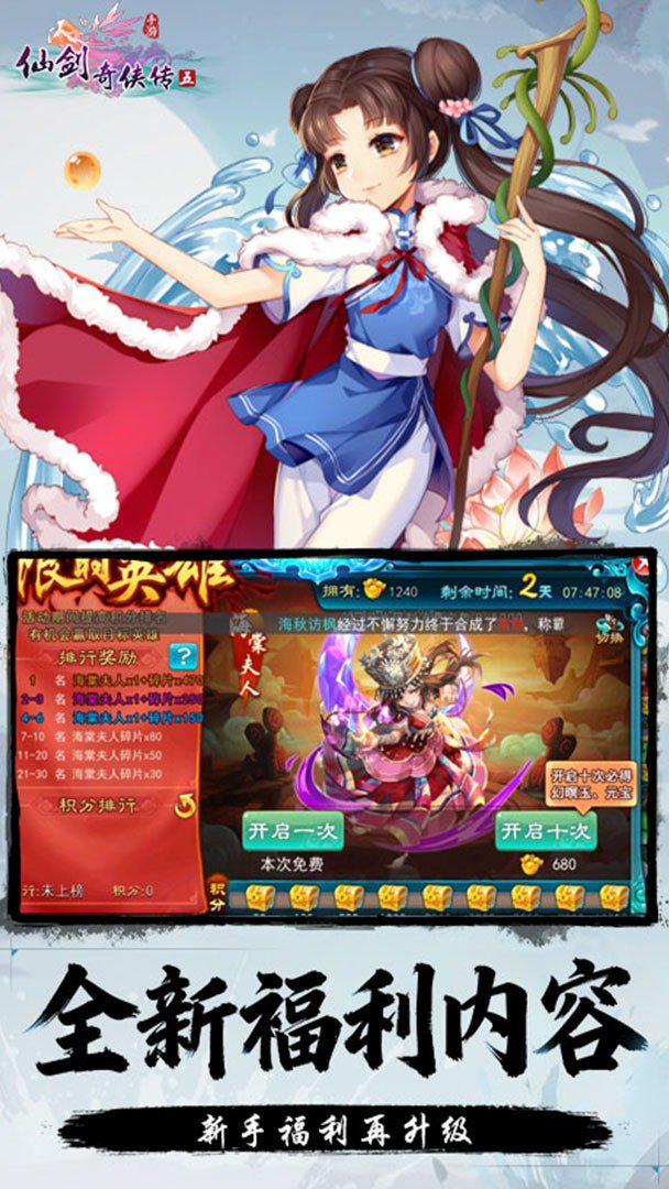 仙剑奇侠传五截图