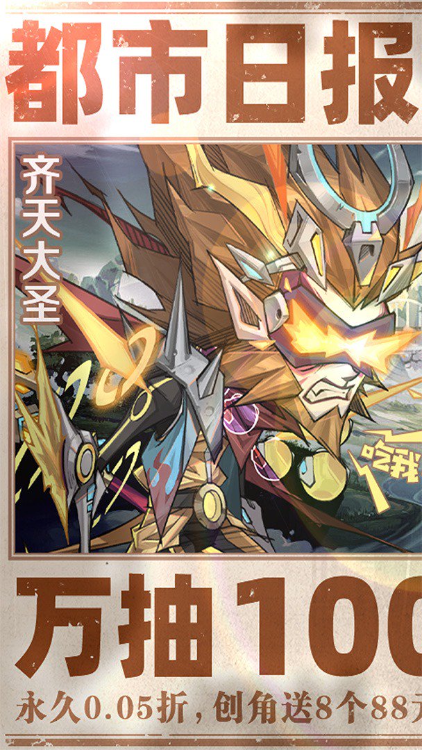 都市冒险高手截图