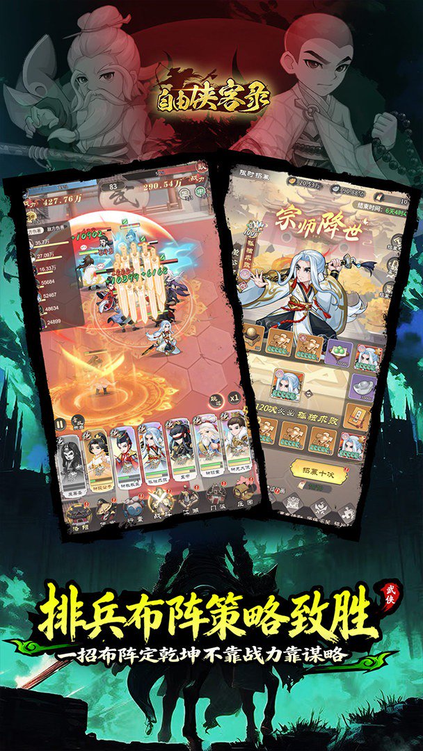 自由侠客录截图