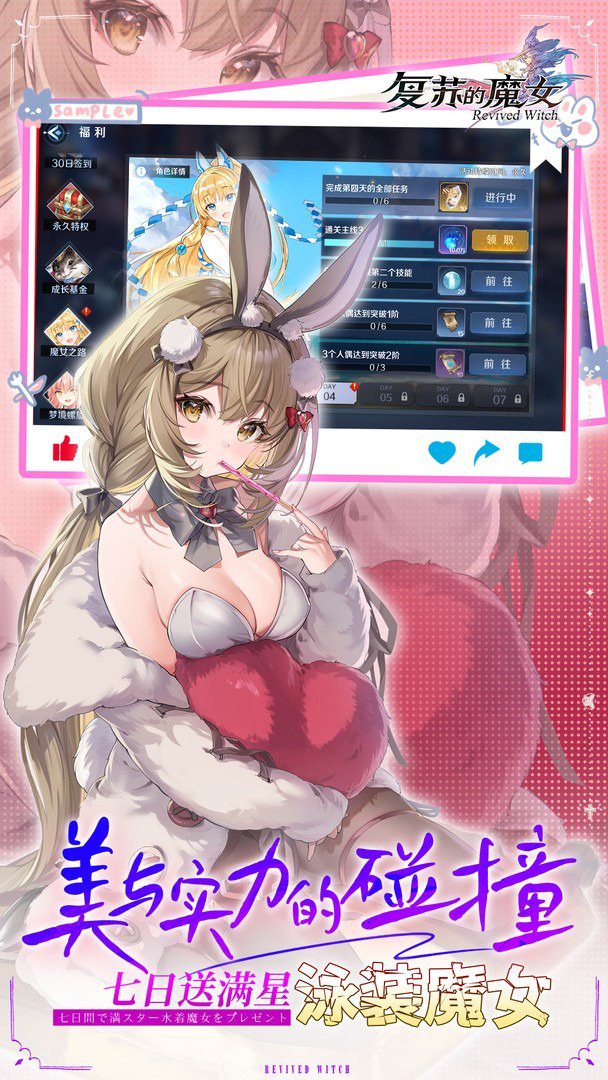 复苏的魔女截图