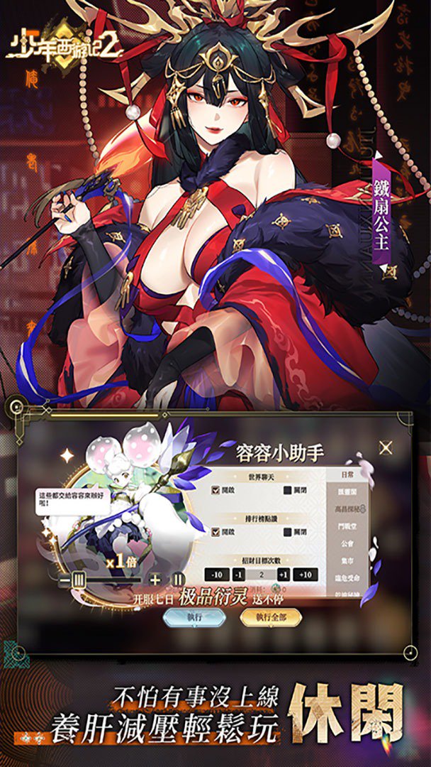 少年西游记2截图