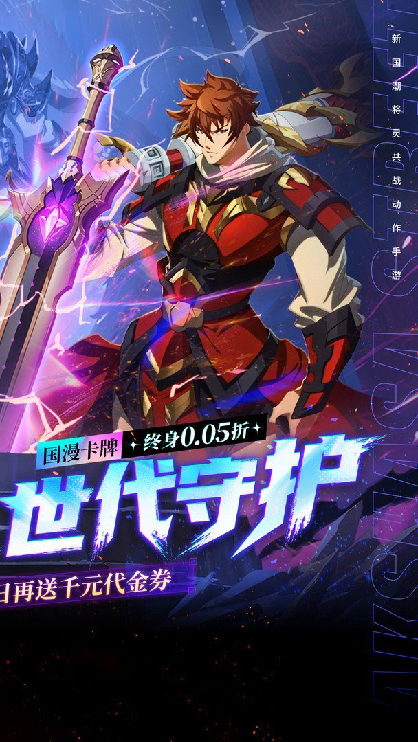 镇魂街：破晓截图