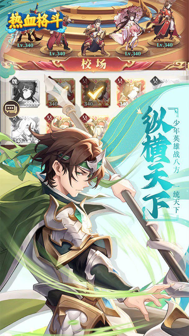 热血格斗截图