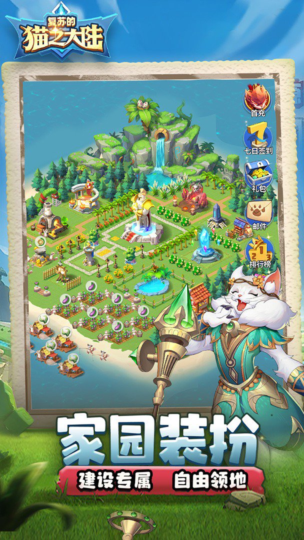 复苏的猫之大陆截图